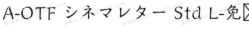 A-OTF シネマレター Std L字体转换